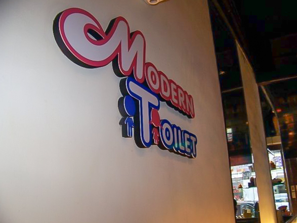 Modern Toilet restaurant, the crappiest restaurant in Taiwan | Taipei, Taiwan and Hong Kong | Toilet-themed restaurant, bathroom-themed restaurant | Themed restaurants in Asia #moderntoilet #themerestaurant #taipei #taiwan